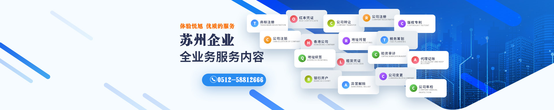 五河悦旭注册公司网