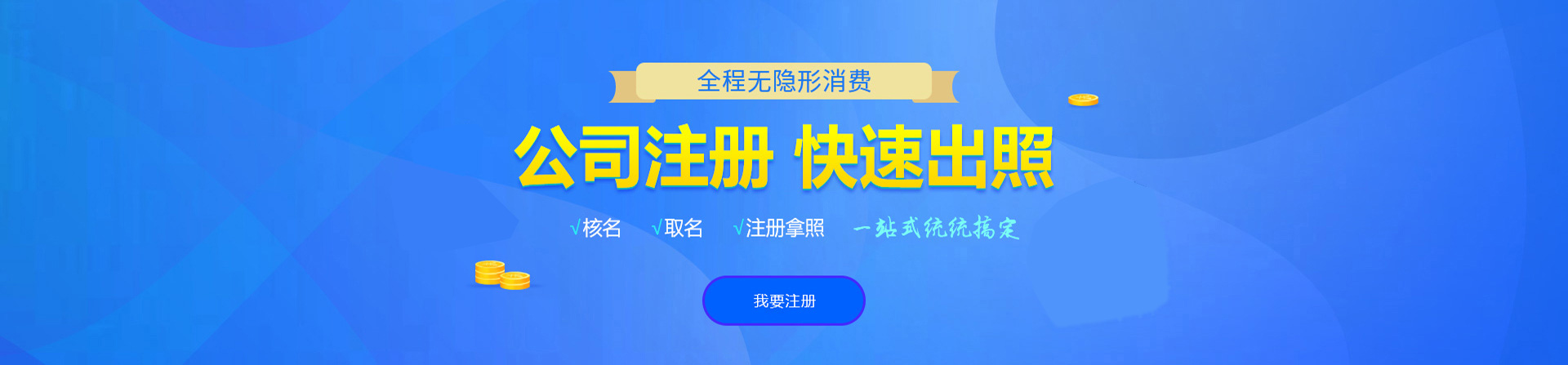 五河注册公司网